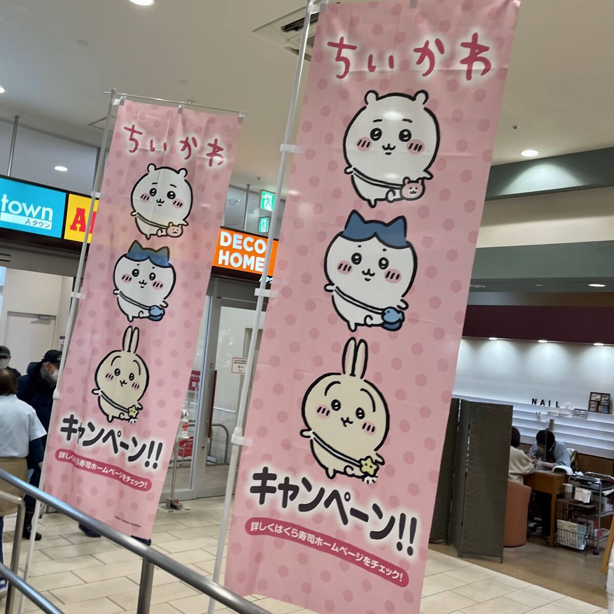 ちいかわ 横断幕 ちいかわらんど【公式】 on X