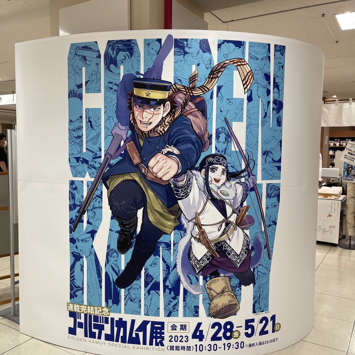 ゴールデンカムイ展 ゴールデンカムイ展が丸井今井札幌本店で開催中！予想以上に見どころ