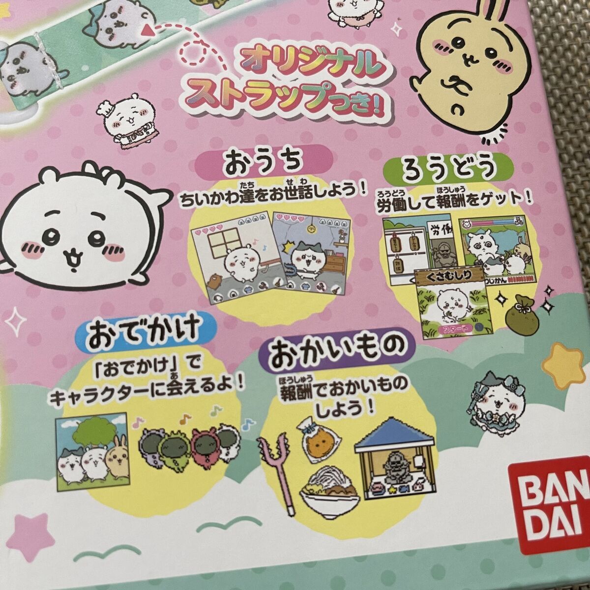 今月のちい活 ちいかわといっしょDXセットを購入しました