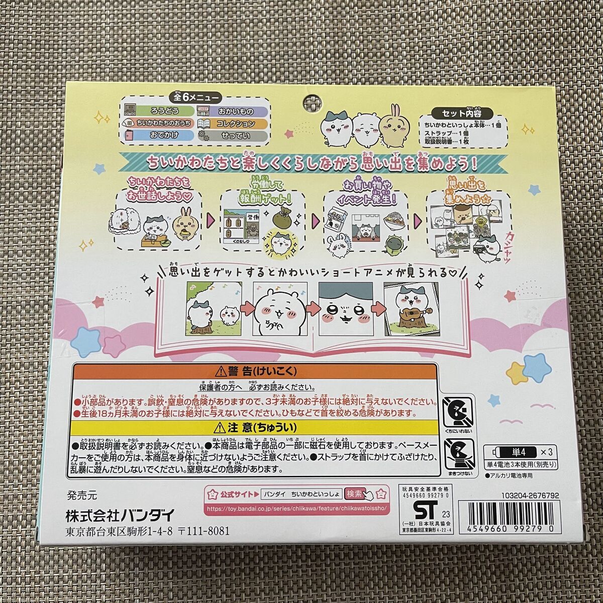 ちいかわといっしょDX ちいかわといっしょ むちゃかわピンクDXセット | おもちゃ通販の
