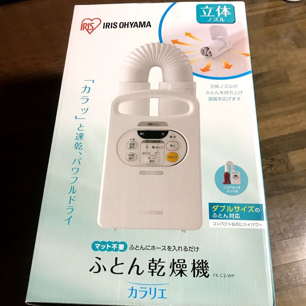 アイリスオーヤマ - ふとん乾燥機 カラリエ FK-C2-WP Amazon | アイリスオーヤマ 布団乾燥機 カラリエ 温風機能付