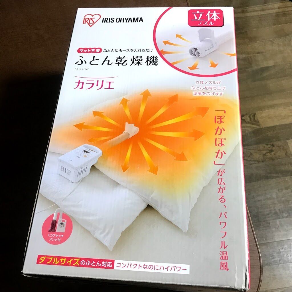 アイリスオーヤマのふとん乾燥機 カラリエは快眠を約束して