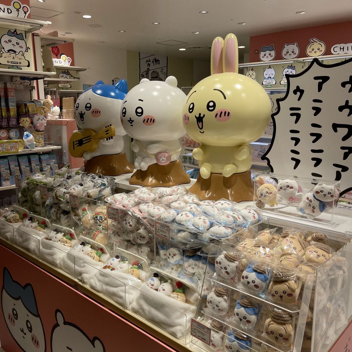 ちいかわのハッピーホリデーなマスコットを無事入手できました