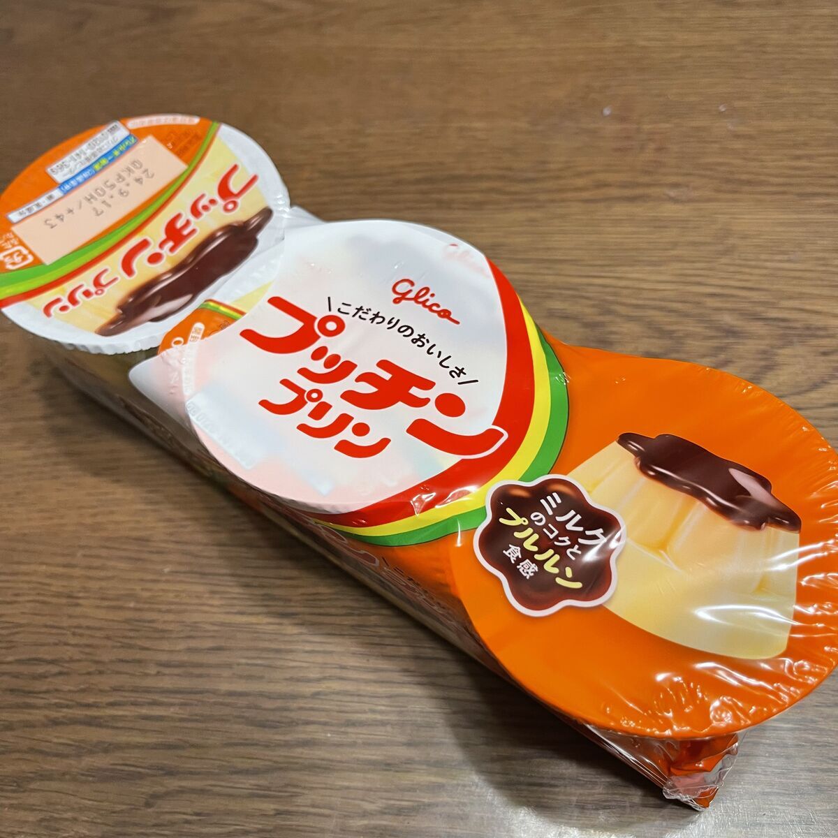 プッチンプリンがやっと買えるようになりました - みんなたのしく