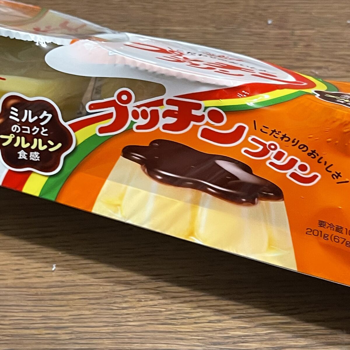 プッチンプリンがやっと買えるようになりました - みんなたのしく