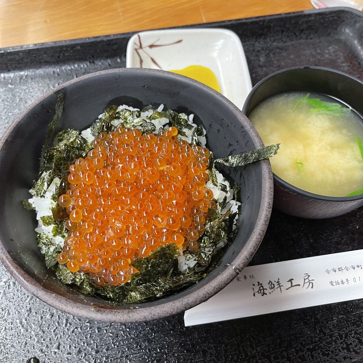 柿崎商店でいくら丼を食べてきました2024 - みんなたのしくすごせたら