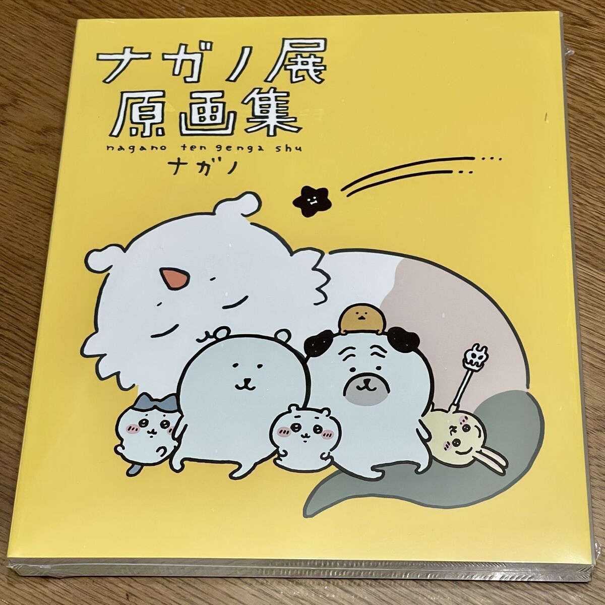 ナガノ展原画集が予想していたよりボリュームが凄すぎて感動しました