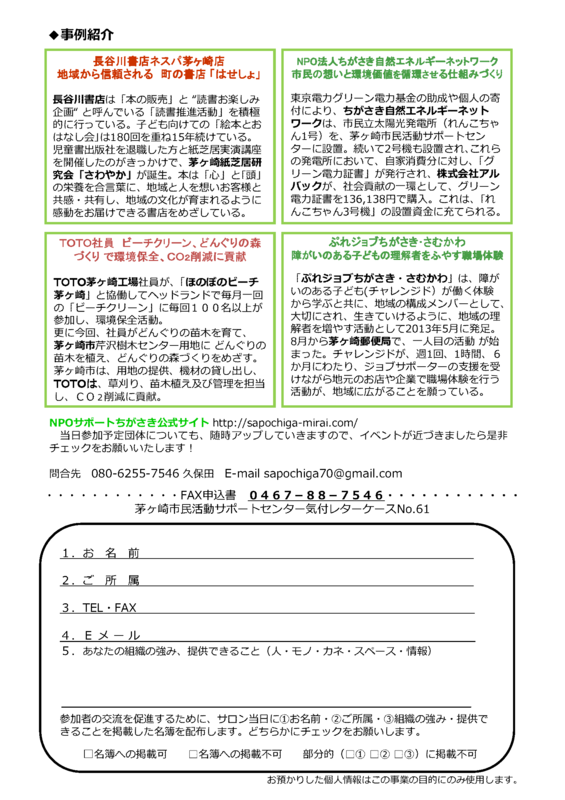 f:id:sapochiga-mpj:20131001000025p:plain