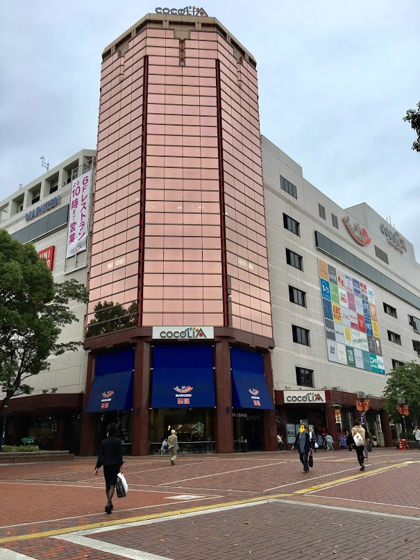 ココリア多摩センター