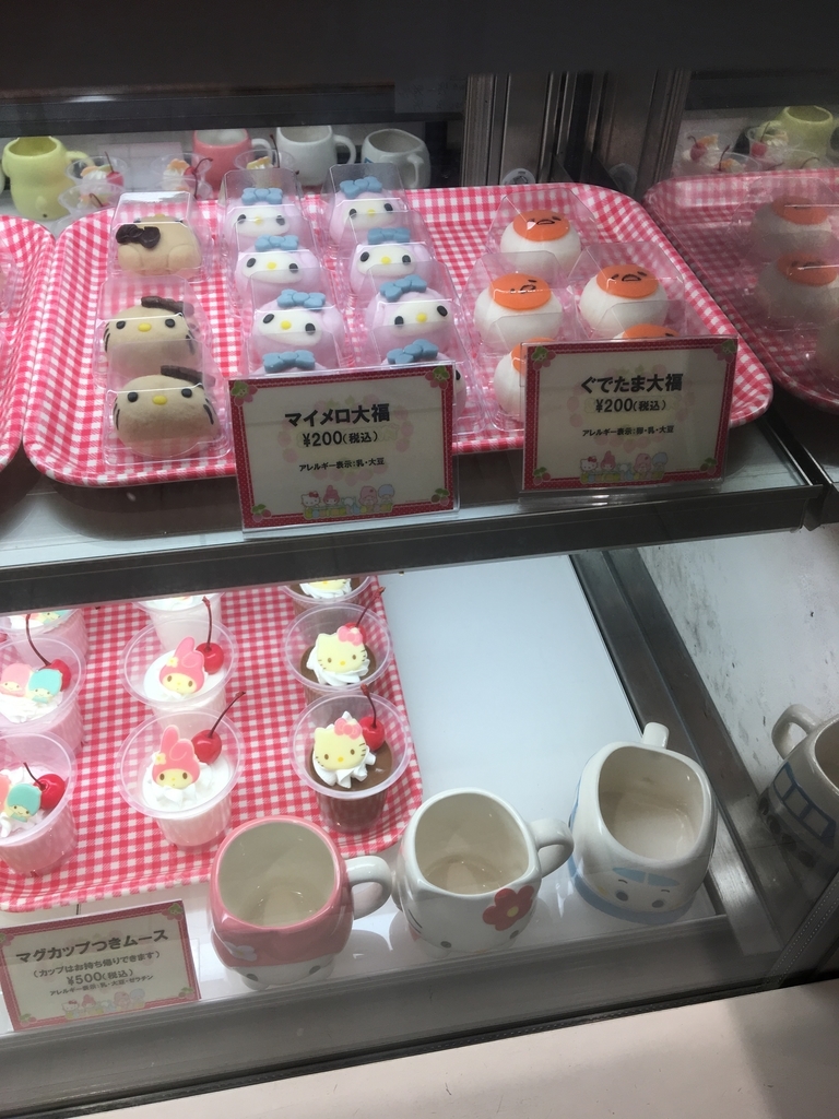 ピューロランド