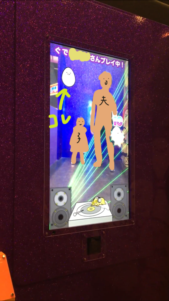 ぐでたまダンス