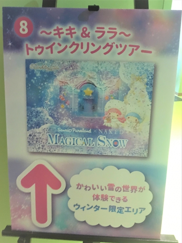 ピューロクリスマス