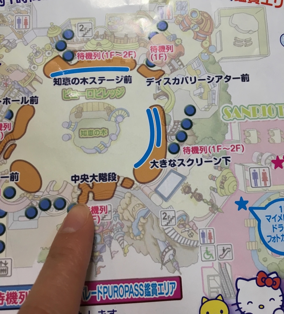 ピューロランド