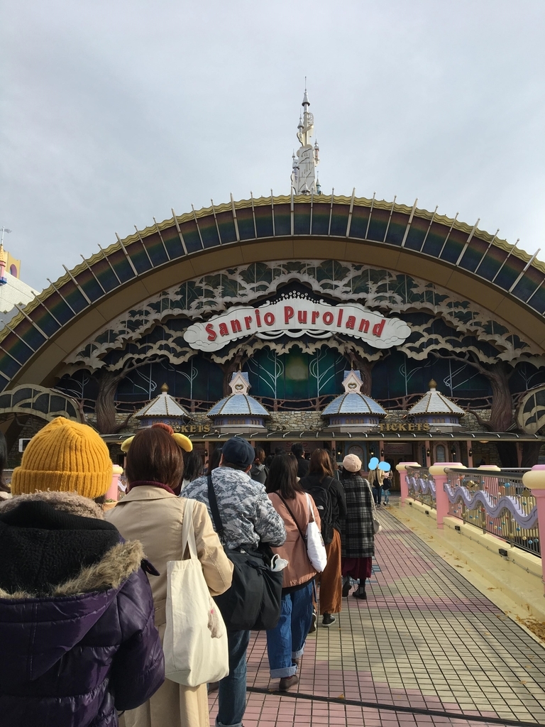 ピューロランド無料開放