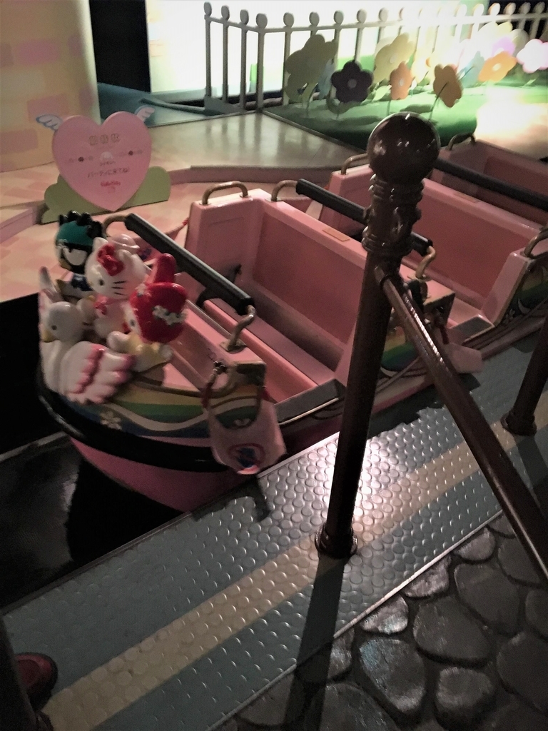 ピューロランド