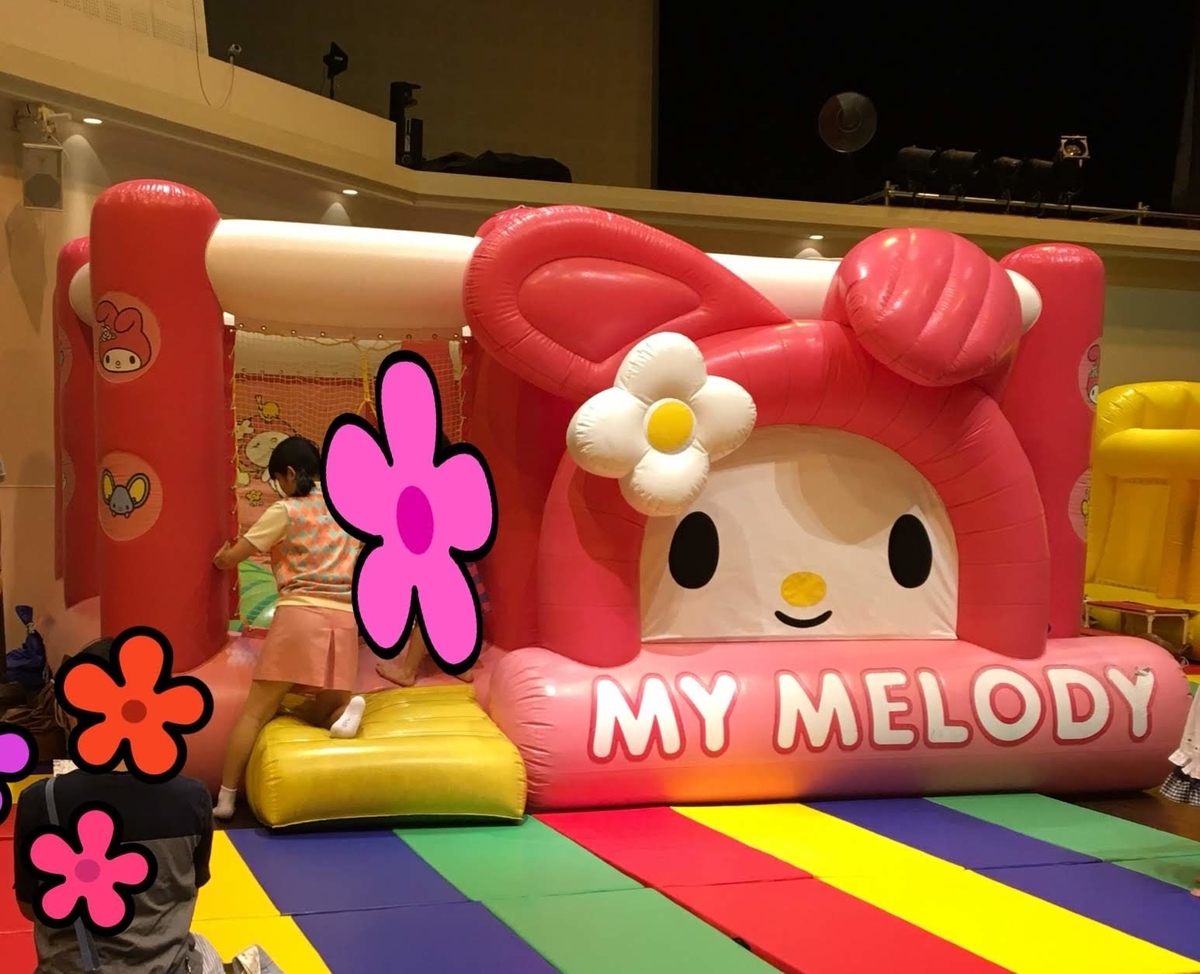 ピューロランド ふわふわキッズランド