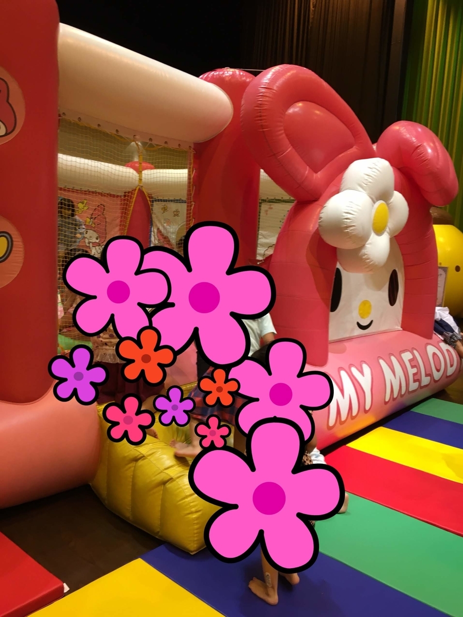 ピューロランド ふわふわキッズランド
