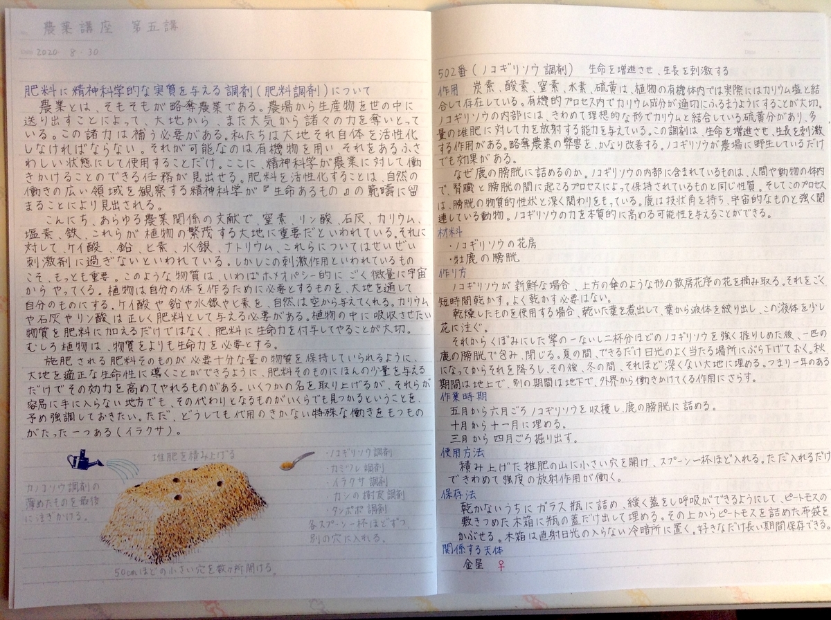 農業講座 農業を豊かにするための精神科学的な基礎/イザラ書房/ルドルフ・シュタイナ-（単行本） 農業講座―農業を豊かにするための精神科学的な基礎 | ルドルフ