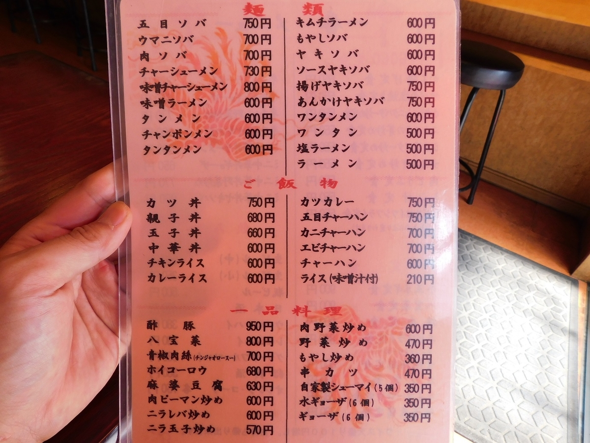 習志野 ボリューム満点な日替わりランチ麻婆定食 中華料理店 一番 千葉おすすめマーボーグルメ京成大久保 津田沼 幕張 船橋 サッパのおすすめグルメ 習志野 ボリューム満点な日替わりランチ麻婆定食 中華料理店 一番 千葉おすすめマーボーグルメ京成大久保 津田沼 幕張 船橋 サッパのおすすめグルメ