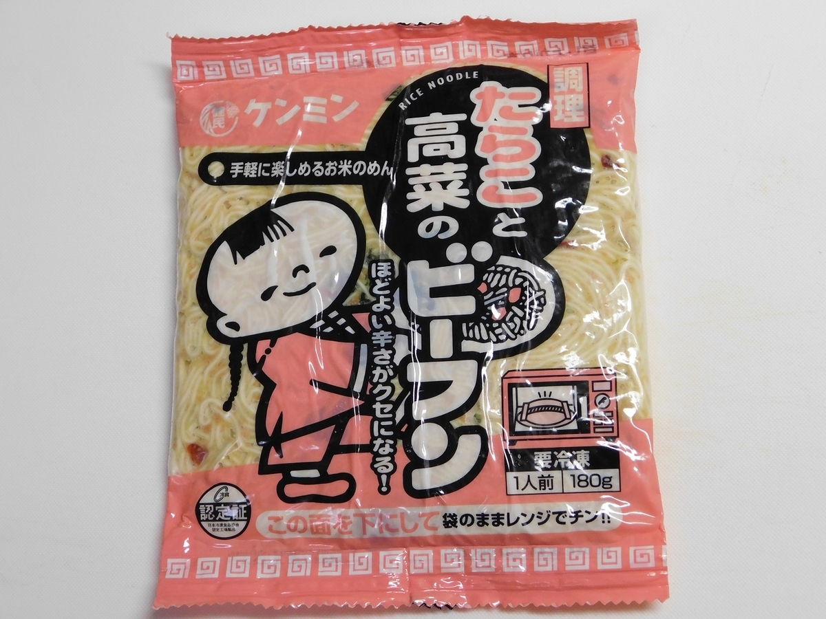 レンチンで作るたらこと高菜のビーフン明太子味 ケンミン 簡単coopコープデリ食材 忙しい主婦独身学生美味しいおすすめグルメ料理 サッパズキッチン レンチンで作るたらこと高菜のビーフン明太子味 ケンミン 簡単coopコープデリ食材 忙しい主婦独身学生美味しいおすすめグルメ料理 サッパズキッチン