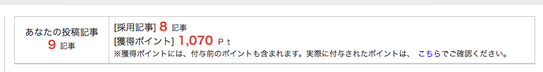 f:id:sappori:20140930184118p:plain