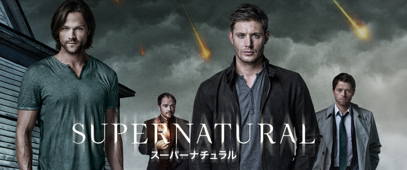 Hulu 海外ドラマ Super Natural スーパーナチュラル イケメン兄弟は死なない Sappori Blog Hulu 海外ドラマ Super Natural スーパーナチュラル イケメン兄弟は死なない Sappori Blog