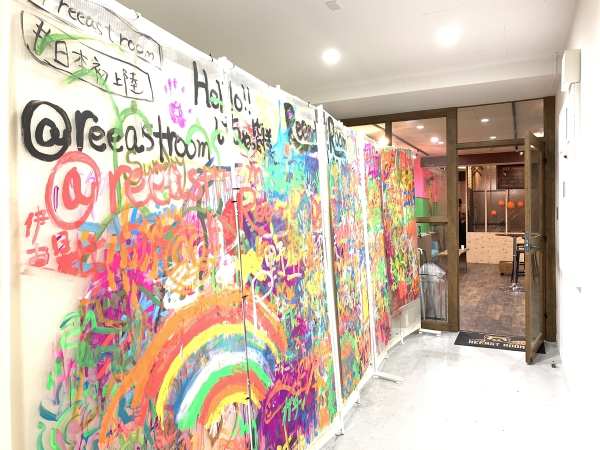 sappori BLOG REEAST ROOM(リーストルーム)
