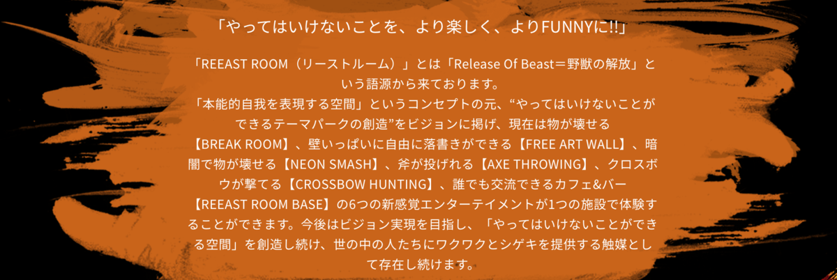 sappori BLOG REEAST ROOM(リーストルーム)