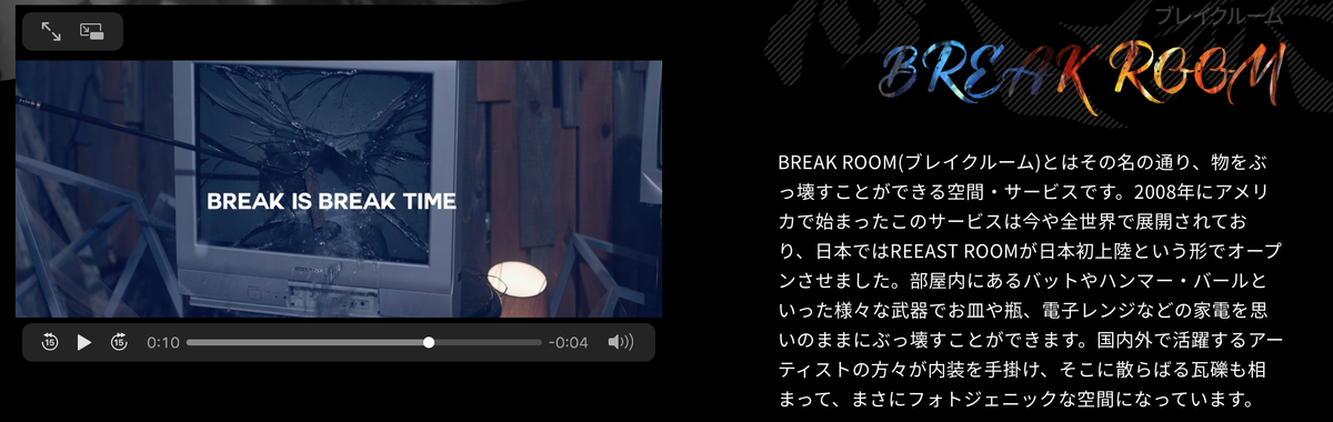 sappori BLOG REEAST ROOM（リーストルーム）