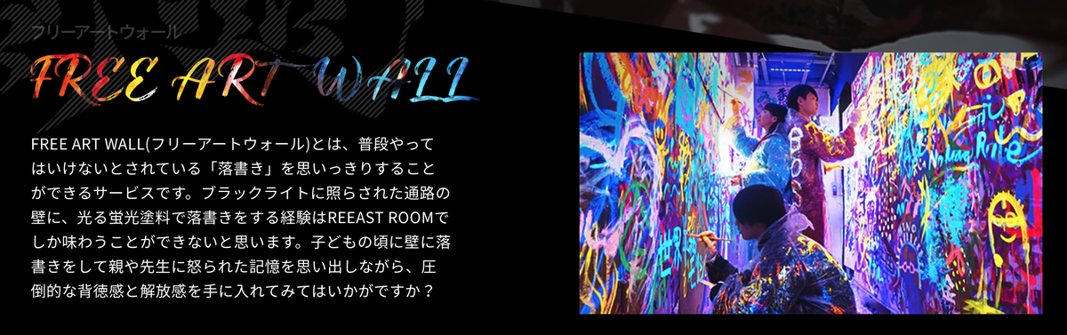 sappori BLOG REEAST ROOM（リーストルーム）