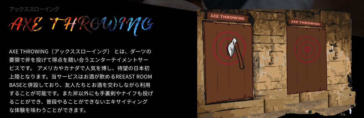 sappori BLOG REEAST ROOM（リーストルーム）