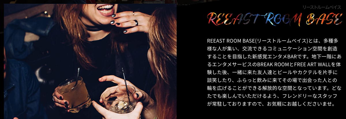 sappori BLOG REEAST ROOM(リーストルーム)