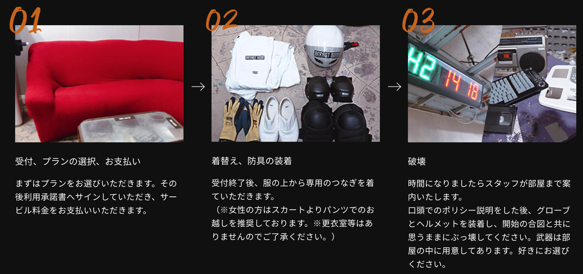 sappori BLOG REEAST ROOM(リーストルーム)
