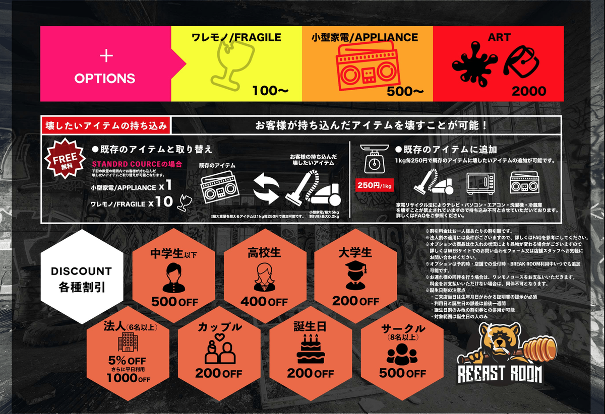 sappori BLOG REEAST ROOM(リーストルーム)