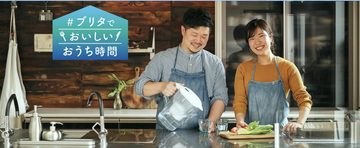 BRITA ブリタ 浄水ポット ブログ 口コミ