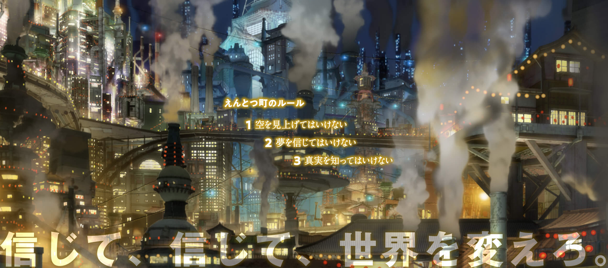 えんとつ町のプペル 映画化