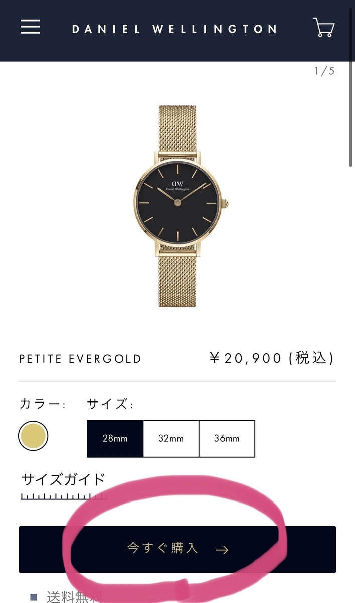 ダニエルウェリントン