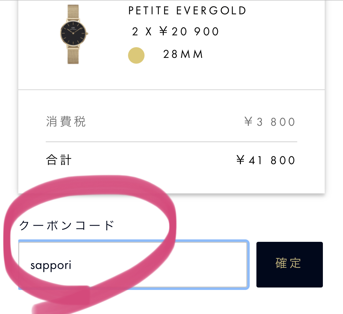 ダニエルウェリントン