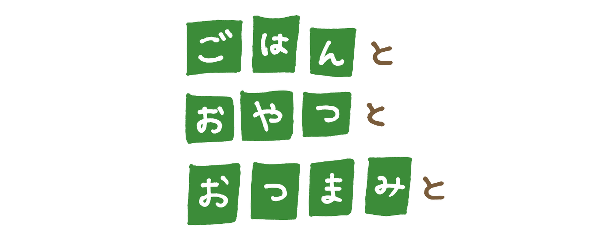 f:id:sappori28:20210512002118p:plain