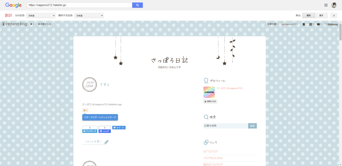 f:id:sapporo212:20201204214220p:plain