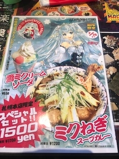 f:id:sapporo39:20190224145039j:plain