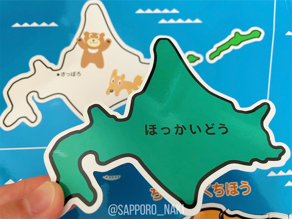 北海道と他県を地図で比較 北海道の距離感ってどんな感じ せっかくの旅行を移動で潰さない為に 北海道ブログ 札幌ナキ