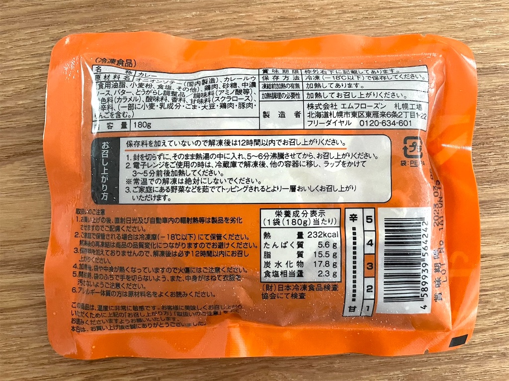 f:id:sapporo_naki:20220508154257j:image