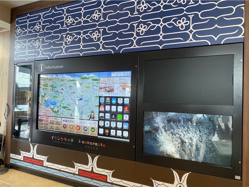 f:id:sapporo_naki:20230211192923j:image