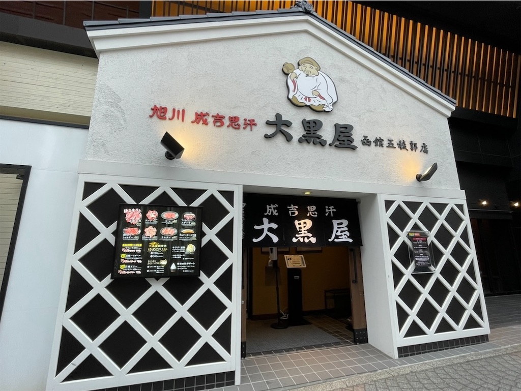 f:id:sapporo_naki:20260608143742j:image f:id:sapporo_naki:20260608143742j:image