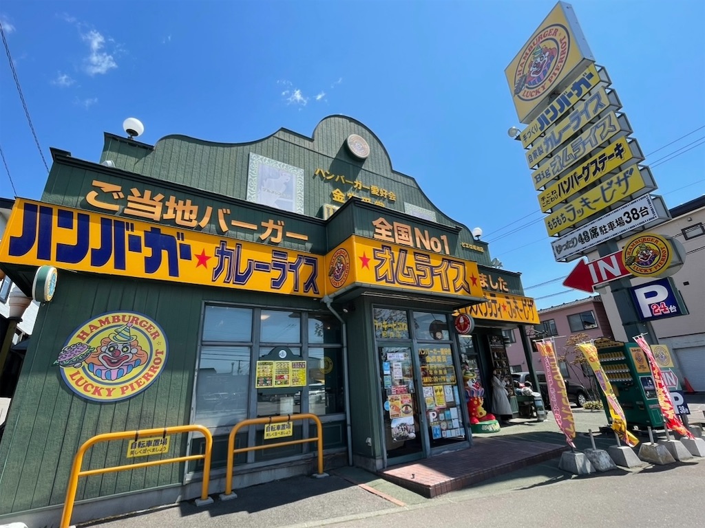 f:id:sapporo_naki:20260608143750j:image f:id:sapporo_naki:20260608143750j:image
