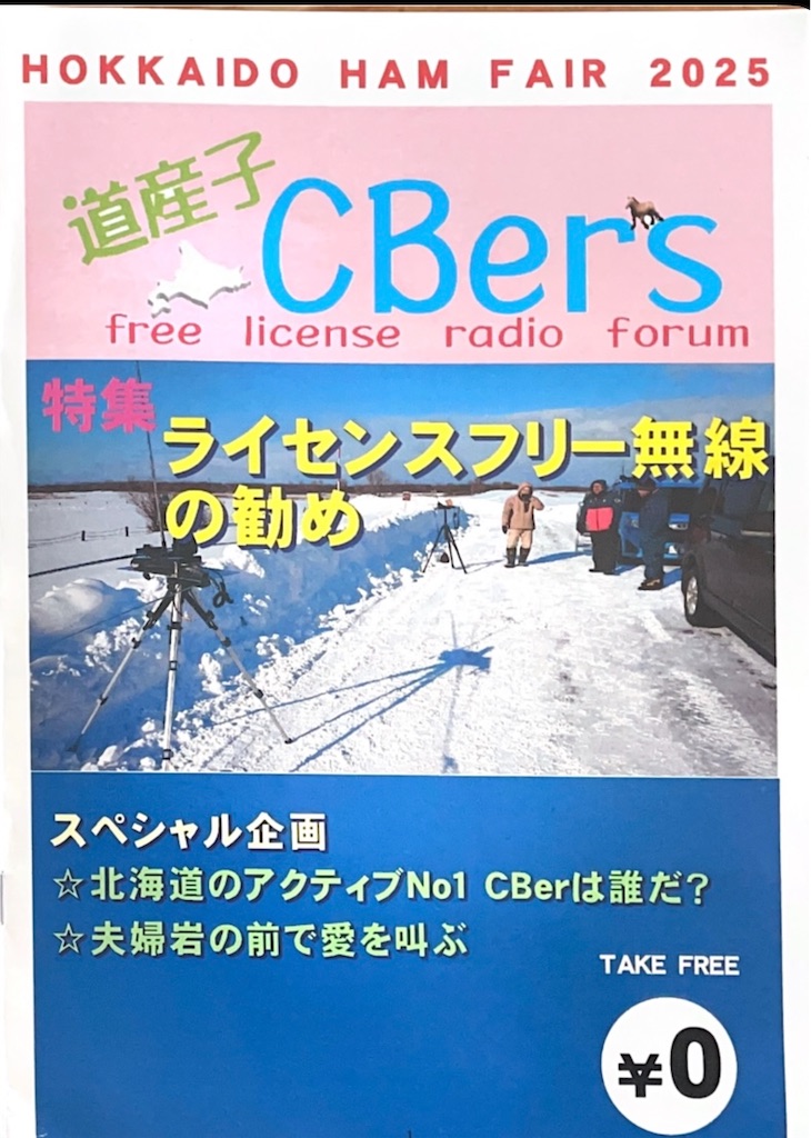f:id:sapporo_tp7:20250928202053j:image
