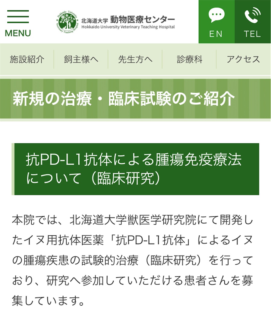 f:id:sapporo_wan:20240617193426j:image