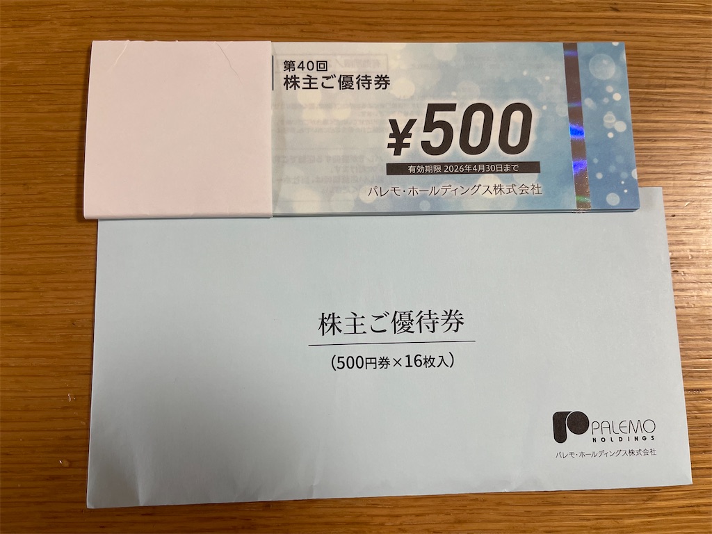 f:id:sappynostockblog:20250425214227j:image