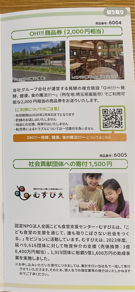 f:id:sappynostockblog:20250426125442p:image